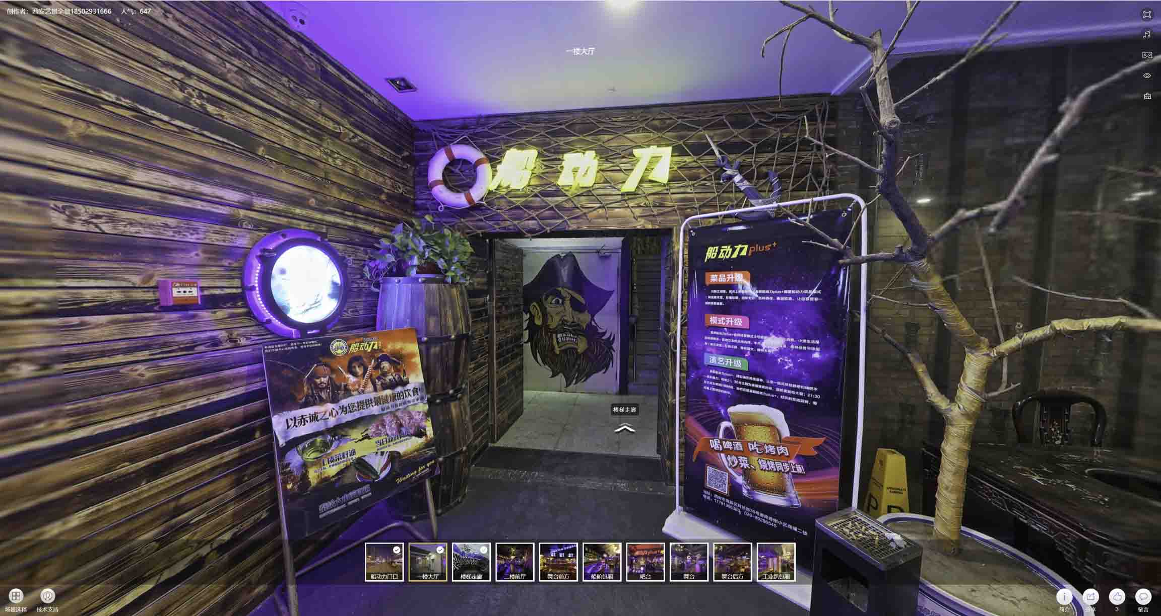 甘肃720全景相机：工作原理与视觉革命